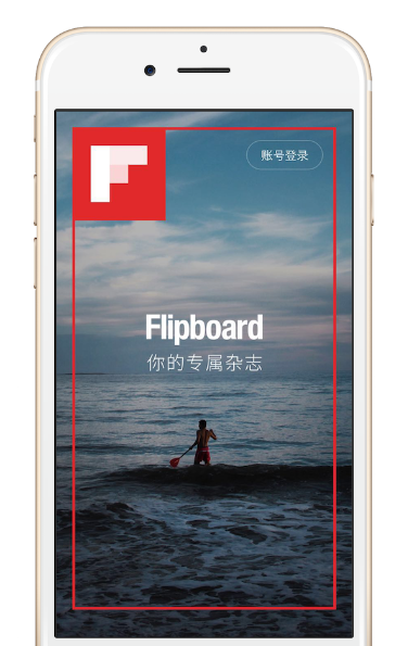 FLIPBOARD 中文版全新改版，突顯個(gè)性化閱讀和社交功能