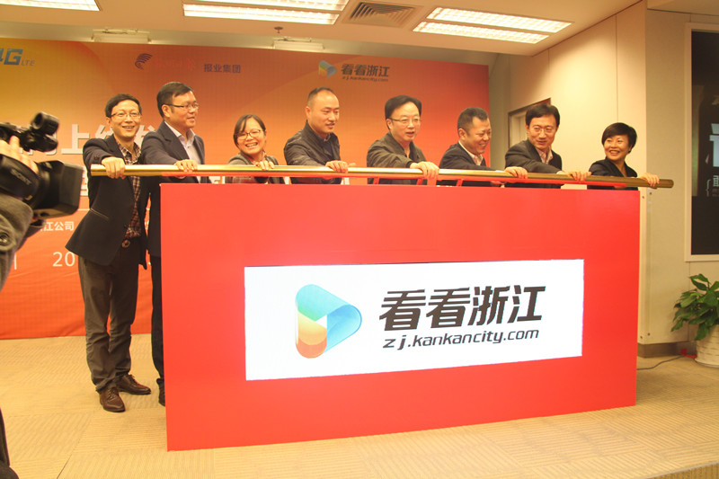 看看浙江網(wǎng)正式上線 攜手省電信、省消保委助力透明消費(fèi)