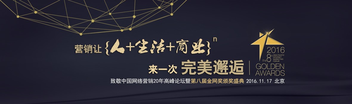 金網(wǎng)獎給你一個聽海外大師講道的機會，17日見！