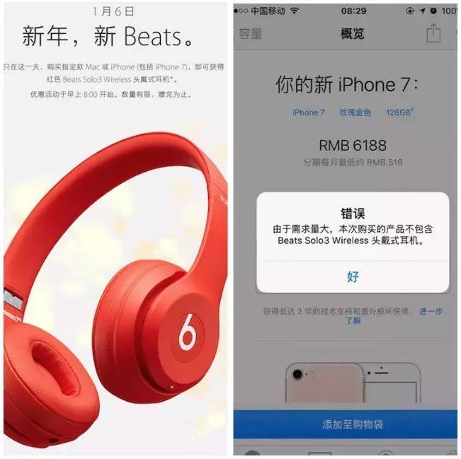 蘋果送Beats耳機(jī)秒光，果然，手機(jī)市場回暖還是得靠中國｜美通社頭條