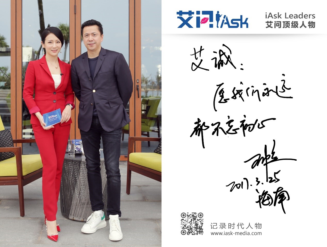 在博鰲，王中磊、張亞勤、張旭豪等明星老板都不會(huì)錯(cuò)過的艾問頂級(jí)人物