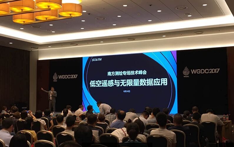 WGDC大會(huì)開幕，看南方測(cè)繪如何升級(jí)與轉(zhuǎn)型！