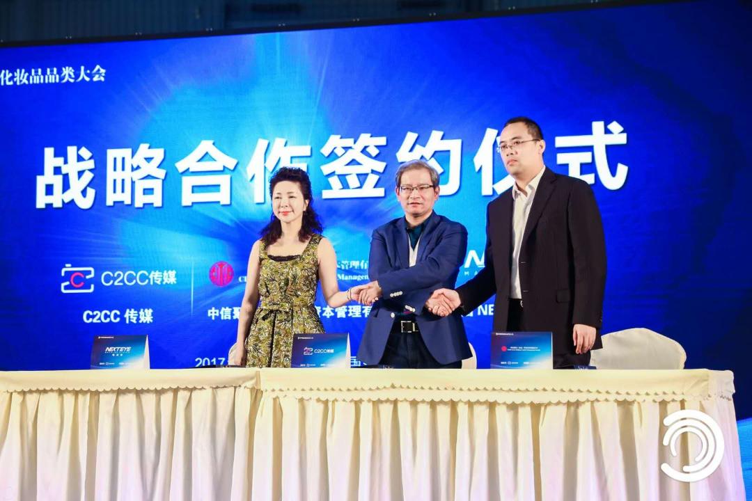 C2CC傳媒與中信聚信資本、韓國(guó)NEXTEYE株式會(huì)社