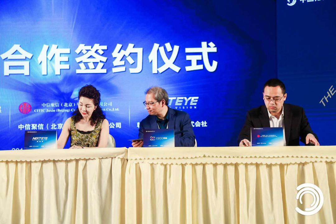 唯美度國際美容連鎖集團董事長、韓國NEXTEYE株式會社董事長晨光、C2CC傳媒總編陳敏、中信聚信資本管理有限公司投資總監(jiān)涂維