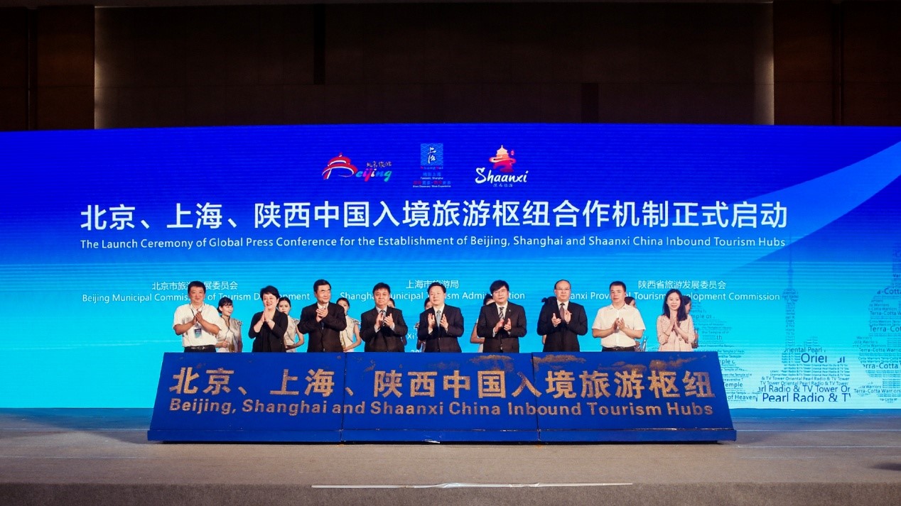 北京、上海、陜西中國入境旅游樞紐全球發(fā)布會在絲綢之路起點西安成功舉辦