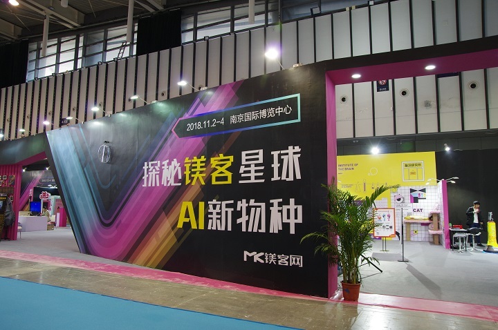 AI還能這么玩？ “鎂客星球”實(shí)現(xiàn)跨界融合，“AI+文化”成為賦能新方式