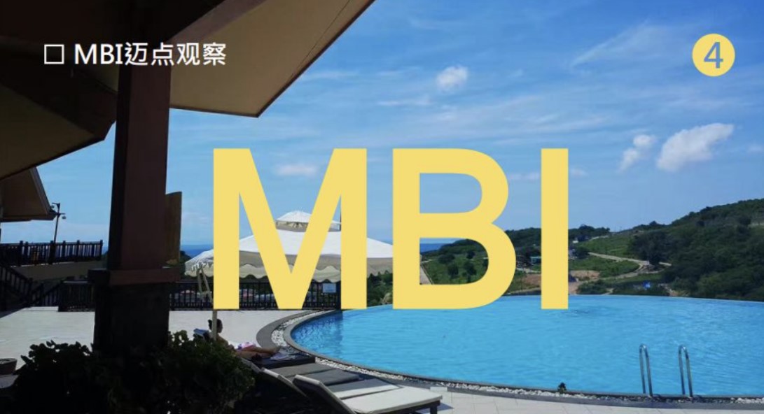 蜜蜂闖進(jìn)客棧，公寓和辦公進(jìn)入“巨而美”時(shí)代【MBI行業(yè)觀察4】
