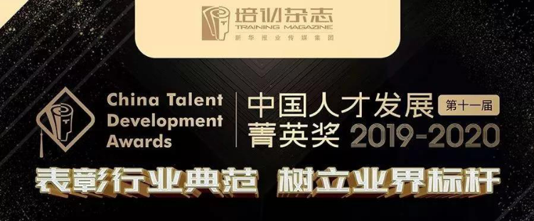 今年別人拿獎(jiǎng)你鼓掌，明年領(lǐng)獎(jiǎng)舞臺(tái)等你上！第十一屆菁英獎(jiǎng)來(lái)了～