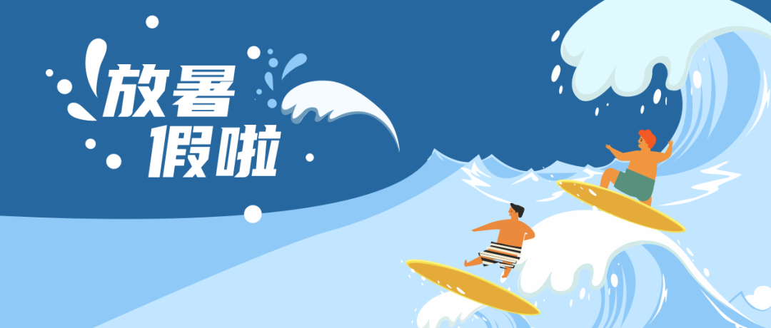 下半年開(kāi)局，企業(yè)必追的7月傳播熱點(diǎn) | 七月公關(guān)傳播月歷