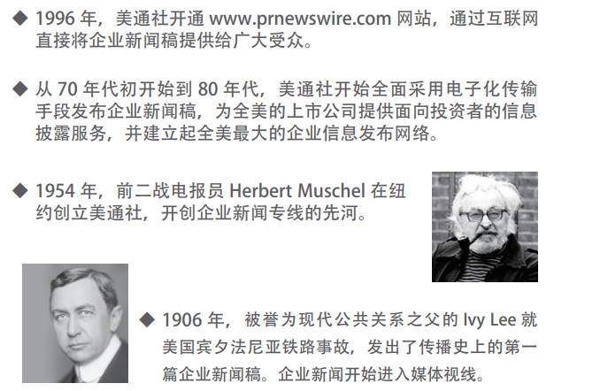 寫好新聞稿，有這本書就夠了丨免費下載