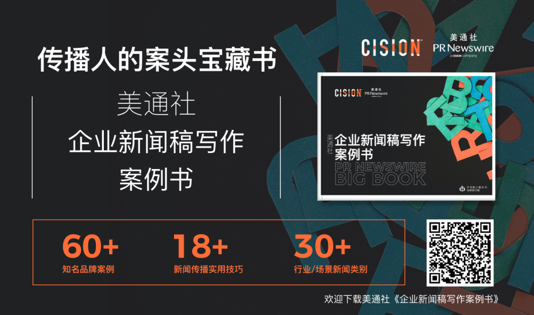 寫好新聞稿，有這本書就夠了丨免費(fèi)下載