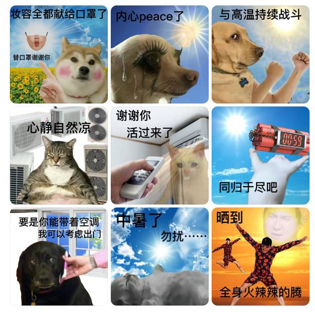 這個夏天，品牌推出了哪些“降暑”營銷？