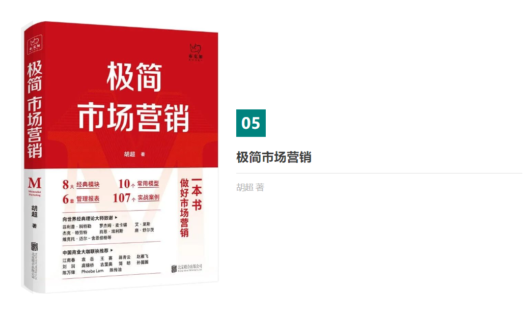 書單推薦 | 10本好書，給自己“充充電”