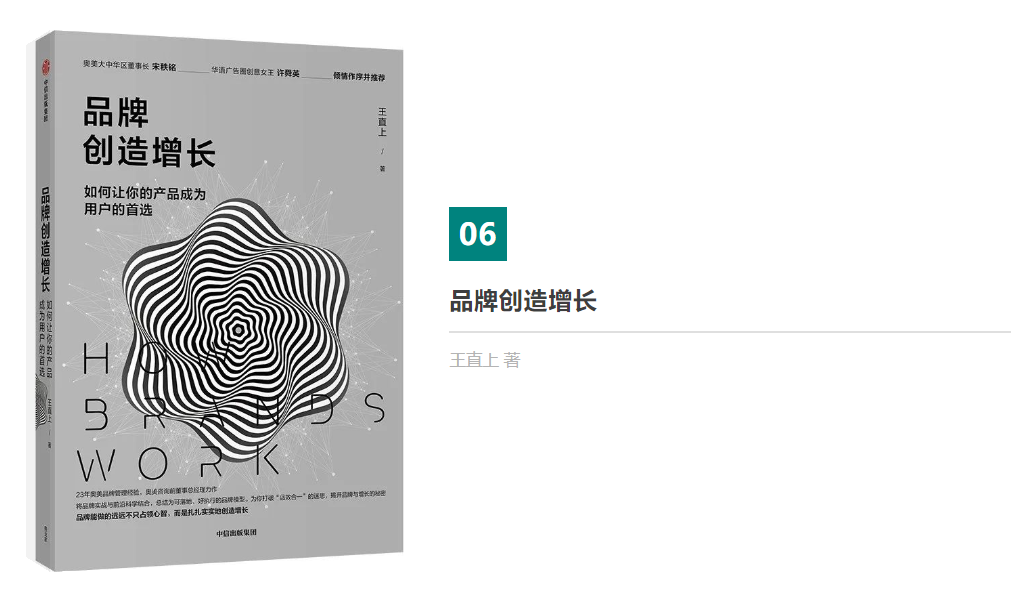 書單推薦 | 10本好書，給自己“充充電”