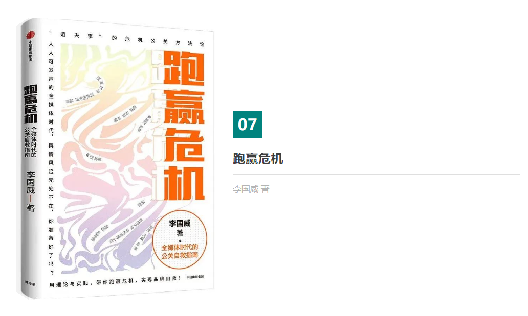 書單推薦 | 10本好書，給自己“充充電”