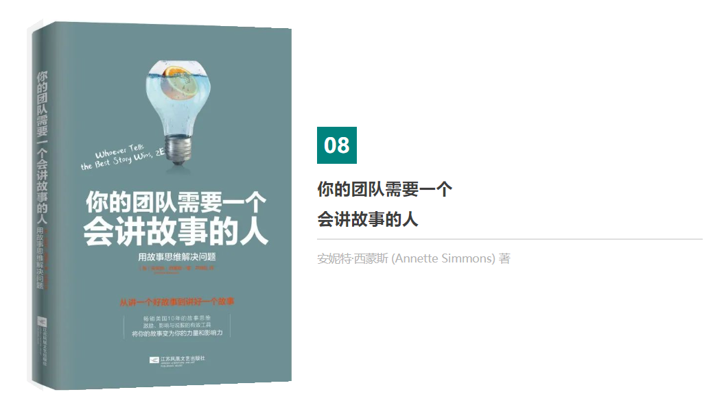 書單推薦 | 10本好書，給自己“充充電”