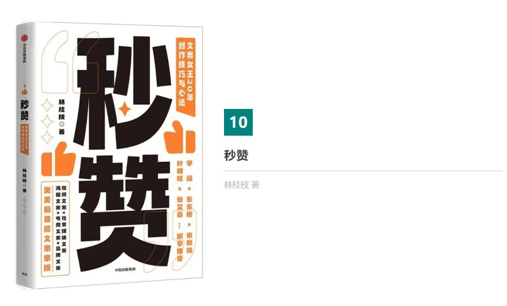書單推薦 | 10本好書，給自己“充充電”