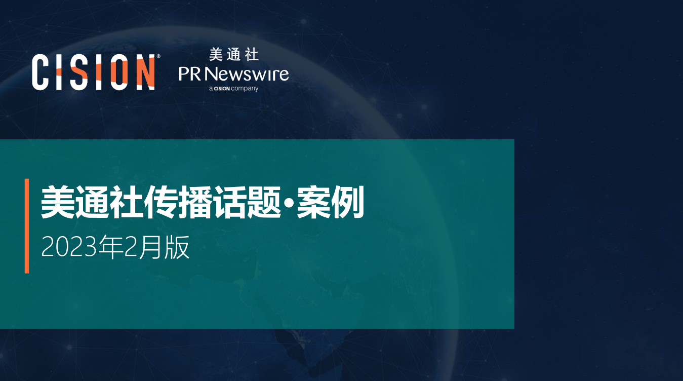 3個(gè)關(guān)鍵話題，打造完美的2月傳播計(jì)劃