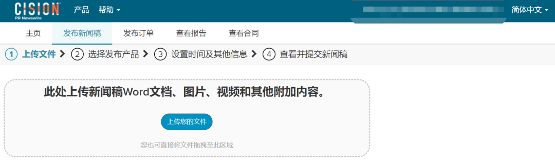 一篇新聞稿，在美通社的旅程