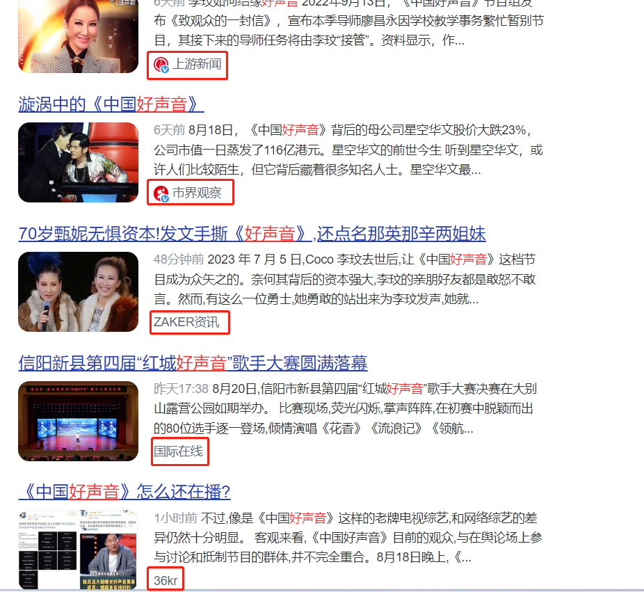 百度新聞源規(guī)則變天，PR的KPI也該變變了