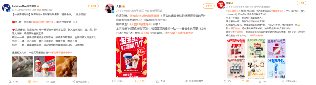 數(shù)讀丨瑞幸×茅臺，誰是“高端局”的大贏家？