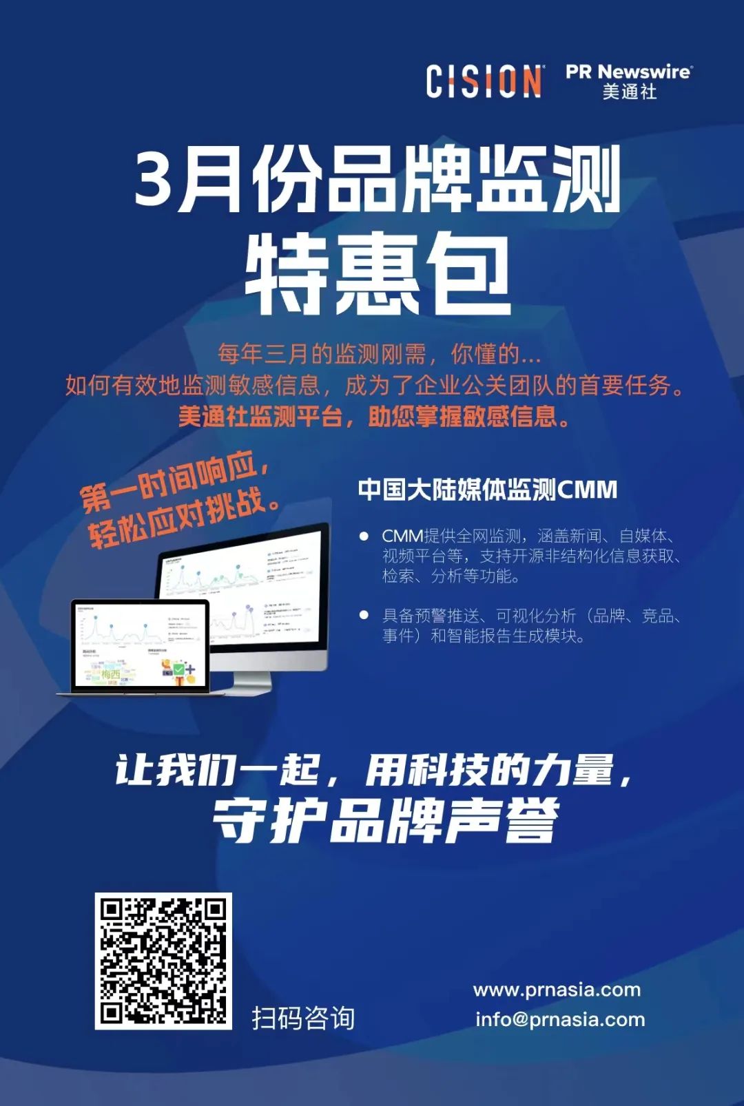 3月企業(yè)大考，如何用傳播答出“高分卷”？