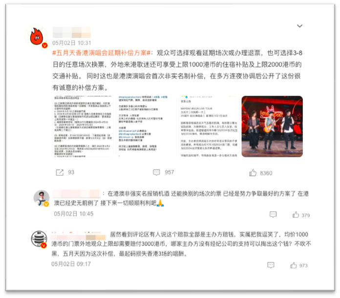 熱點(diǎn)頻現(xiàn)的演唱會(huì)，如何引爆品牌影響力？