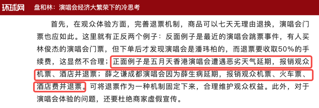 熱點(diǎn)頻現(xiàn)的演唱會(huì)，如何引爆品牌影響力？
