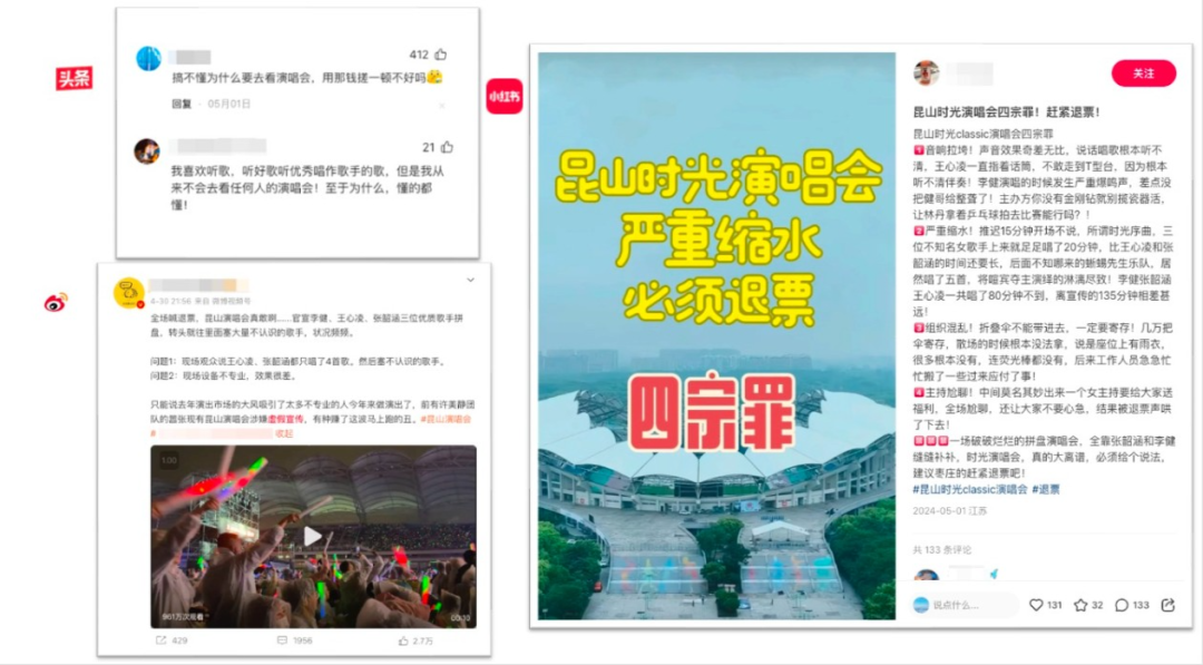 熱點(diǎn)頻現(xiàn)的演唱會(huì)，如何引爆品牌影響力？