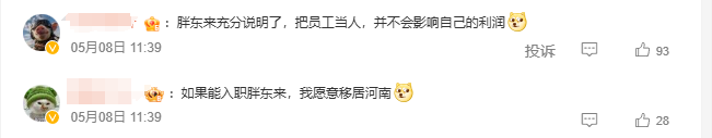“裁員”、“霸凌”、“靜態(tài)離職”…職場(chǎng)矛盾下的雇主品牌溝通指南