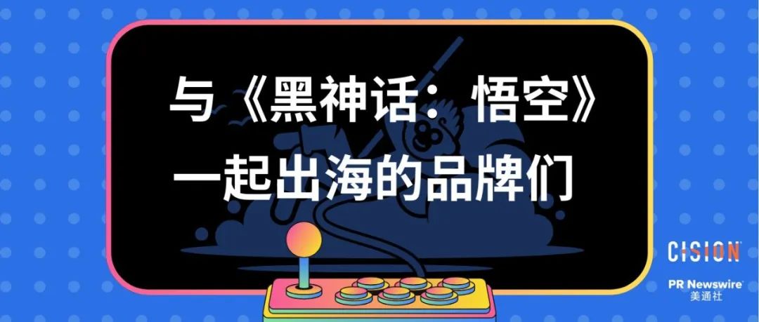 誰乘上了《黑神話：悟空》出海的“筋斗云”？丨數據