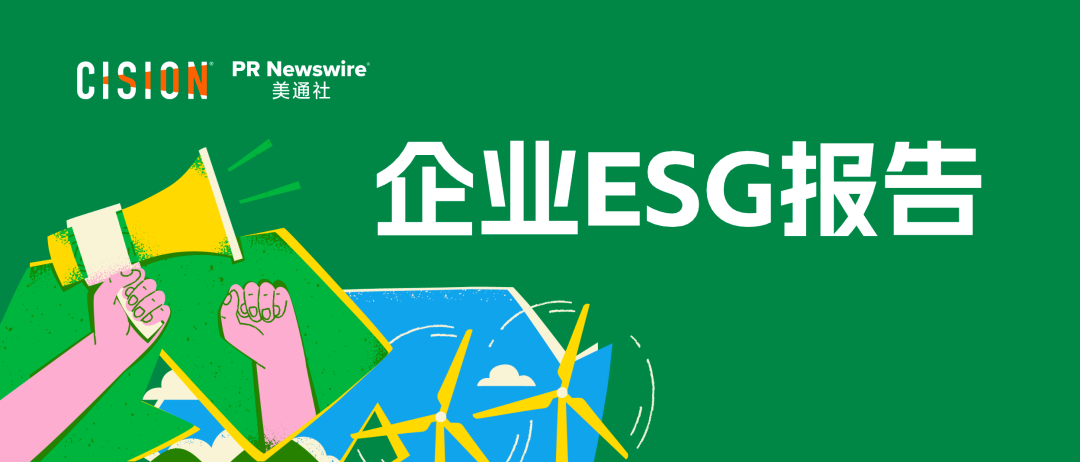 關于COP29，企業(yè)ESG傳播應該了解什么？