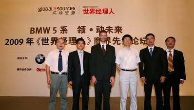 ‘BMW 5系領動未來2009年《世界經(jīng)理人》商界先鋒論壇’第二場在廈門舉辦 