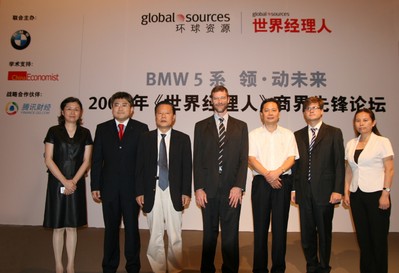 ‘BMW 5系領動未來2009年《世界經(jīng)理人》商界先鋒論壇’在寧波舉行 