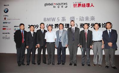  ‘BMW 5系領動未來2009年《世界經(jīng)理人》商界先鋒論壇’在深圳舉辦 