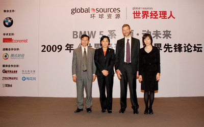 ‘BMW 5系領動未來2009年《世界經(jīng)理人》商界先鋒論壇’在重慶舉辦 