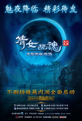 網(wǎng)易即時(shí)制革新大作《倩女幽魂》宣布4月22日啟動(dòng)內(nèi)測