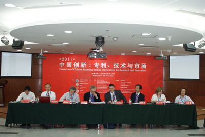 “中國(guó)創(chuàng)新：專利、技術(shù)與市場(chǎng)”國(guó)際會(huì)議第一段會(huì)議在京召開(kāi)