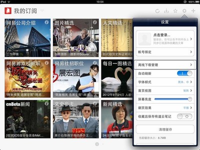 網(wǎng)易云閱讀良好兼容Voiceover，各設置按鈕也能被準確識別并朗讀