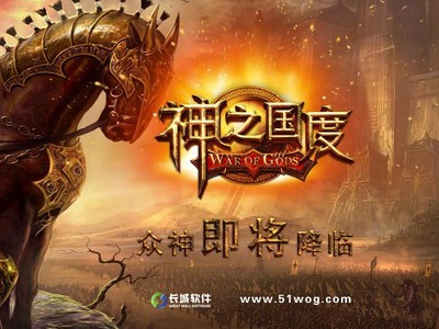 《神之國度》-- 國內首創(chuàng)休閑PRG手游