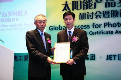 2010年4月，日本電氣與安全環(huán)境研究所總裁Shigeo Suehiro參加Intertek“一次測試，通行全球”太陽能準(zhǔn)入研討會，并授予Intertek上海太陽能實驗室JET  A級實驗室資質(zhì)