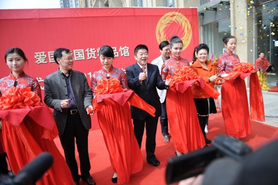 謝華、馮軍、謝萍開業(yè)儀式剪彩