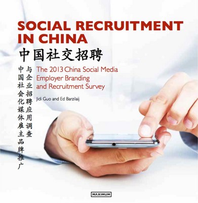 2013年，社交媒體在企業(yè)交流、人才招聘方面的作用已越發(fā)顯著。
