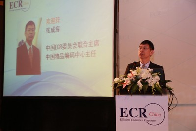 中國物品編碼中心主任、中國ECR委員會聯(lián)合主席張成海講話