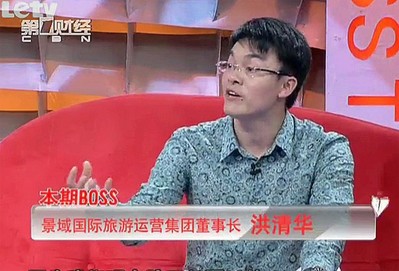 驢媽媽創(chuàng)始人洪清華做客“波士堂”：打造亞洲唯一的旅游產業(yè)鏈集團