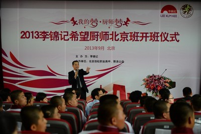 李錦記中國區(qū)總裁周志毅先生鼓勵(lì)希望廚師努力學(xué)習(xí)，早日實(shí)現(xiàn)廚師夢(mèng)