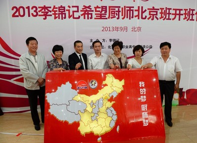 嘉賓點(diǎn)亮中國地圖，寓意為合力為更多寒門青年搭建實(shí)現(xiàn)夢想的平臺