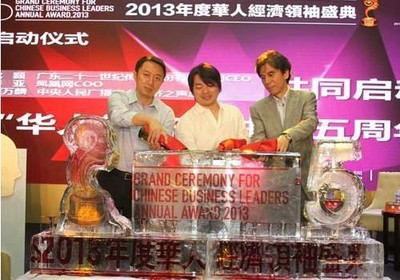 啟動儀式主辦方領(lǐng)導(dǎo)李亞、沈顥、蔡萬麟為冰雕注紅酒