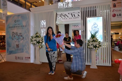 珍愛網(wǎng)成功牽手會(huì)員在潮宏基沈陽活動(dòng)現(xiàn)場大膽求婚