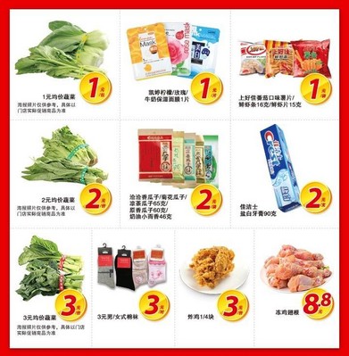 沃爾瑪推出“突破400，扎根中國(guó)”系列主題促銷活動(dòng)